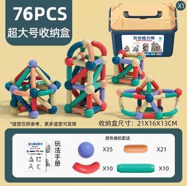 магнитные игрушки для детей: Магнитный конструктор 76 и 106 деталей. Детали отлично крепятся и