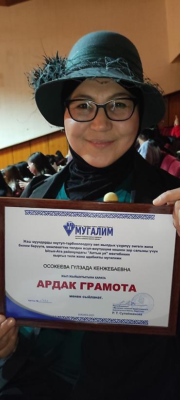 врач невролог: Курсы кыргызского языка — 6