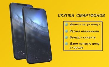 купить в рассрочку компьютер: Предлагаем услугу по скупке смартфонов. Мы обеспечиваем оперативное
