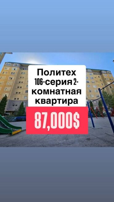 дом район политех: 2 комнаты, 67 м², 106 серия, 1 этаж, Евроремонт