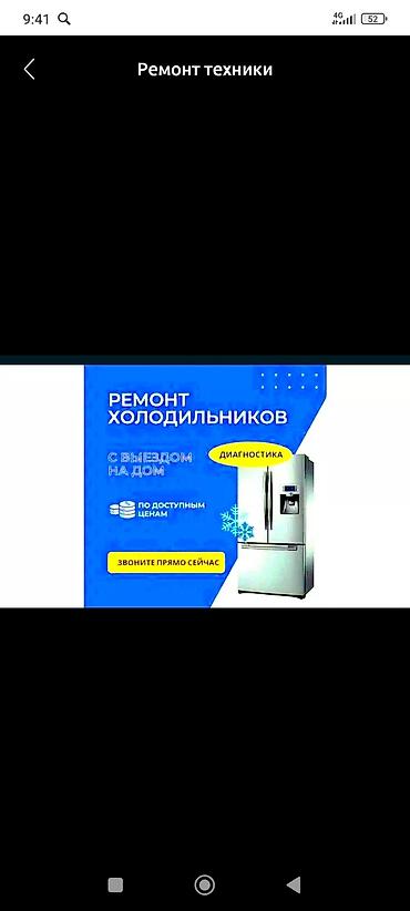 диспенсор: Ремонт холодильников с выездом на дом - Диагностика неисправностей на — 2