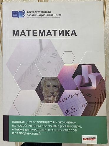 biostat nədir: Riyaziyyat 11-ci sinif, 2019 il — 1