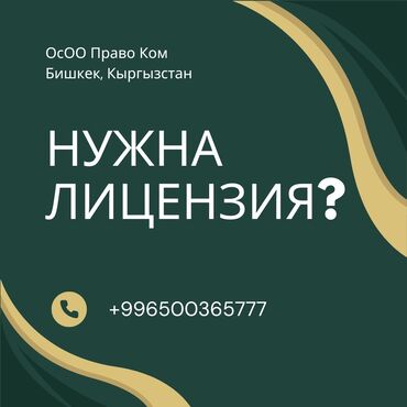 Юридические услуги: Юридические услуги | Гражданское право, Земельное право, Налоговое право | Консультация, Аутсорсинг