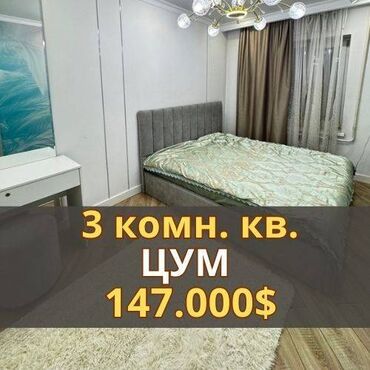 Продажа квартир: 3 комнаты, 74 м², Индивидуалка, 1 этаж, Евроремонт