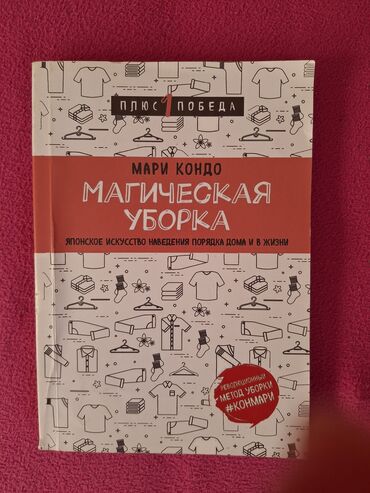 книга саморазвитие: Книги в мягком переплёте б/у