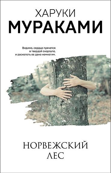 plaud note: Распродаю свои прочитанные книги 👇🏻 1. Харуки Мураками «Слушай песню — 5