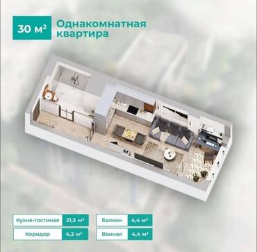 разделитель комнаты: 1 бөлмө, 30 кв. м, Элитка, 5 кабат, ПСО (өзү оңдоп түзөтүп бүтүү үчүн)