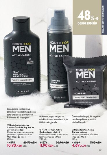 Информатика: Маска для волос, Oriflame