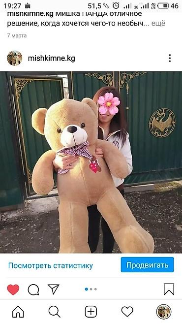 Игрушки: Мишки размер от 100 см Большие качественные мишки по доступным — 7