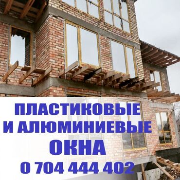 панорамный: Пластиковые окна на заказ, Витражные, Мансардные, Панорамные, Бесплатная установка