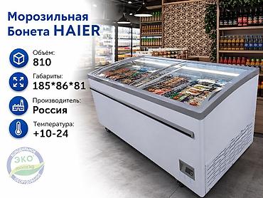Морозильные шкафы, лари: Новый, В наличии — 3