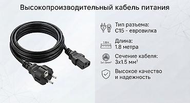 Тут более проще напиши без обьяснений Шнур питания C15 — евровилка
