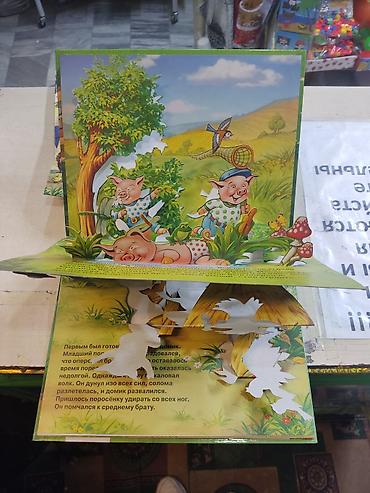 три кота: Книга-панорамка «Три поросёнка» - Формат: книжка с выдвижными и — 3