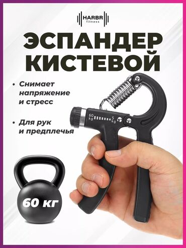 турник брусья пресс 3 в 1: Эспандер для рук
