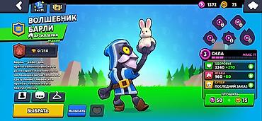 Meta Quest 2: Аккаунт Brawl Stars - Трофеи: 1044 - Путь к славе: ранг II - Собрано — 6