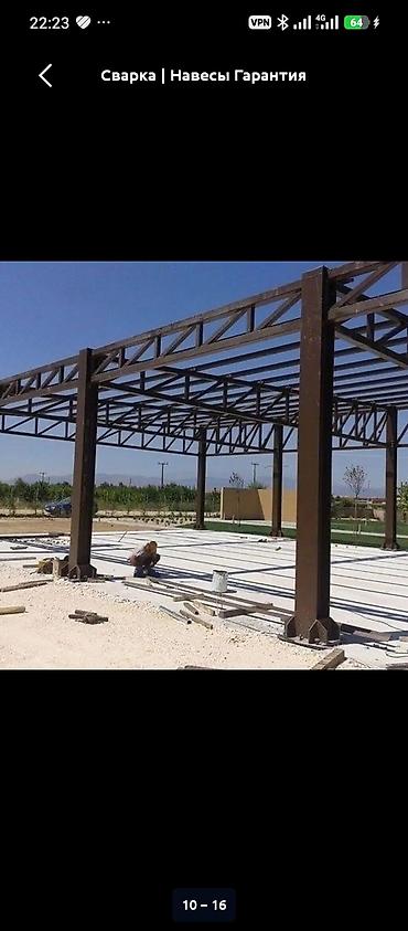 construction: Сварочные работы для дома, бизнеса и строительства Принимаем как — 2
