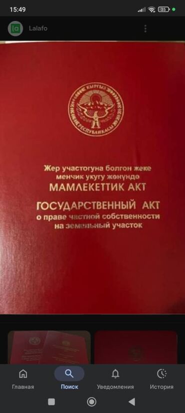 офисные кресла бишкек бу: Представляем Государственный Акт, который удостоверяет право частной