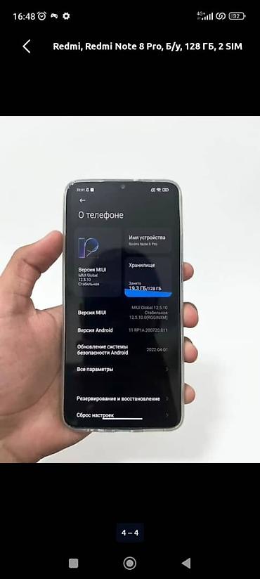 разный: Redmi, Redmi Note 8 Pro, Б/у, 128 ГБ, цвет - Зеленый, 2 SIM — 3