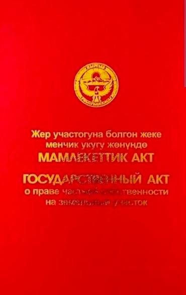 2 8: 5 соток, Для строительства, Договор купли-продажи, Красная книга, Тех паспорт — 2