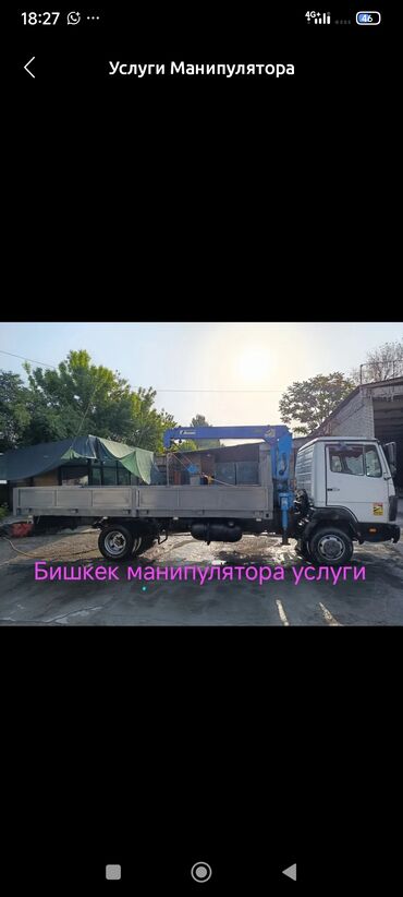 Автовышки, краны: Манипулятор | Стрела 7 м. 3 т | Борт 6 кг