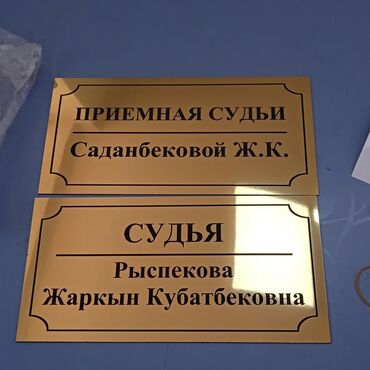 Печать: Высокоточная печать, Шелкография, Лазерная печать, | Таблички, Сертификаты, Футболки — 24