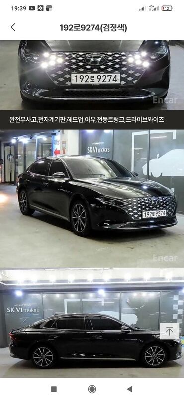 Hyundai: Hyundai Grandeur: 2020 г., 2.5 л, Автомат, Бензин, Седан