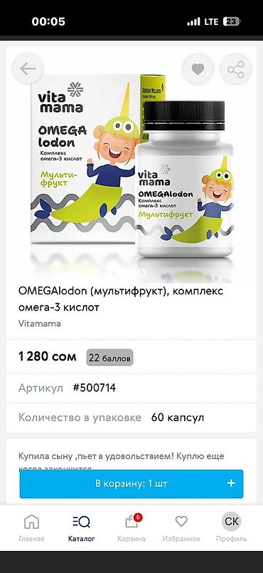 ак даана: Vitamama Immunotops — комплекс для поддержки иммунитета детей и — 5