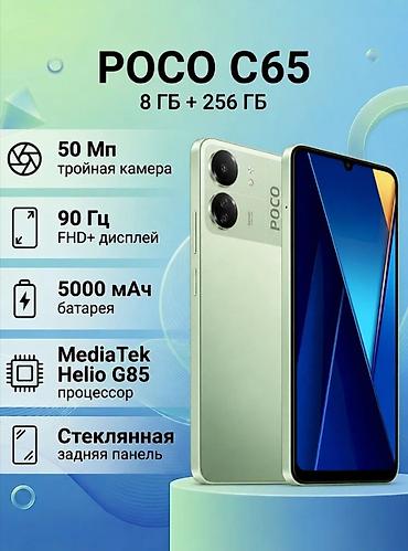 redmi 13 c: Poco C65, Новый, 256 ГБ, цвет - Зеленый — 1