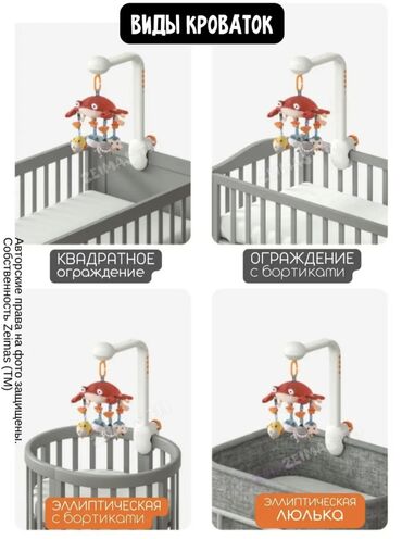 Игрушки: Мобиль для ребёнка. Купили за 5000 с. Использовался 1м ребёнком — 12