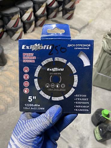 Диск отрезной сегментный ExProfi 5" Назначение: - Резка бетона