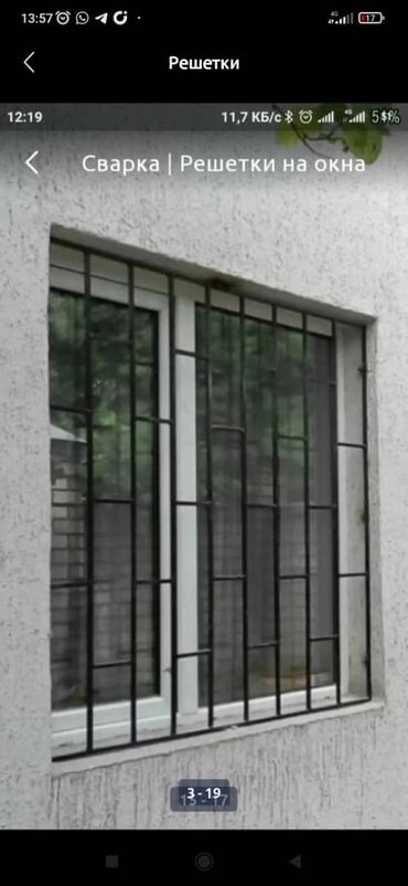 Сварка: Сварка | Решетки на окна — 11