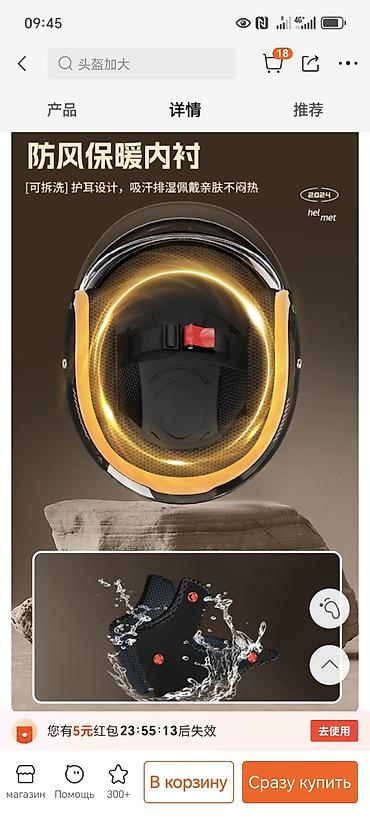 Шлемы: Городской мотоциклный, велосипедный/электросамокатный шлем с визором — 10