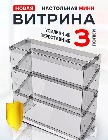 сигаретная полка: Полка витрина 
Цена 2500