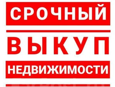 продам дом ак ордо: 123456789 кв. м, 5 бөлмө, Забор, тосулган