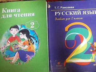 solutions upper intermediate: Русский язык, 2 класс, Б/у, Самовывоз — 1