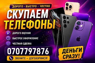 ok mobile: Скупаем телефоны быстро 💨 и честно 🤝 — 1