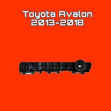 Кронштейн бампера для Toyota Avalon (2013–2018) - Назначение
