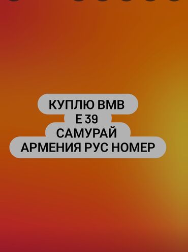 купить двигатель бмв е39: BMW 5 series: 2002 г., Автомат, Бензин, Седан