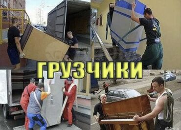 работы для 16 летних без опыта: Грузчик. Больше 6 лет опыта