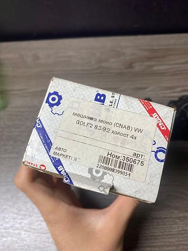 evo poliki: Машинка моно CNAB Артикул: 350675 Адрес: Патриса Лумумбы 125А — 2