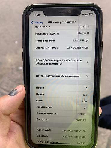 Apple iPhone: IPhone 11, белый цвет - Дисплей 6.1", Liquid Retina HD - Две основные — 9