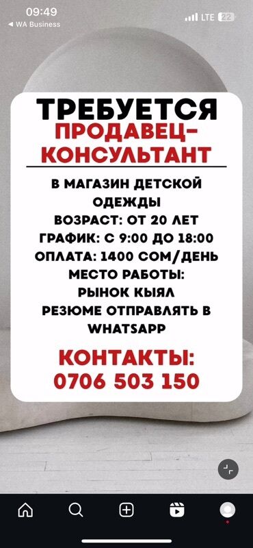 работа ош рынок: Вакансия: продавец‑консультант в магазин детской одежды. -