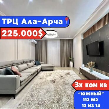 Продажа квартир: 3 комнаты, 112 м², Элитка, 13 этаж, Евроремонт