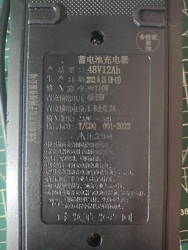 Зарядное устройство для свинцовых аккумуляторов 48V 12Ah - Тип