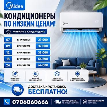 18: Midea — кондиционеры EF Inverter Модели и мощности: - 07 EF Inverter — 1