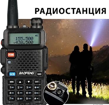 fm transmitter: Рация Baofeng UV-5R 5W Купить в Бишкеке — двухдиапазонная радиостанция — 3