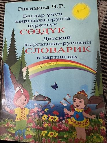 Учебники: Листайте 👉🏼➡️Все для 2-класса. Комплект учебников для 2 класса (школы — 9