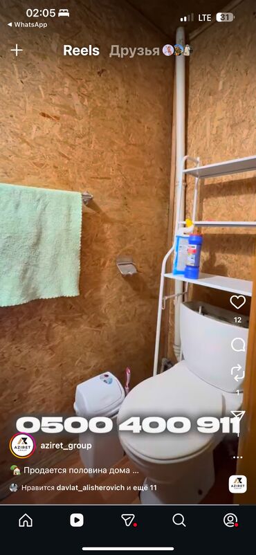 Продажа домов: Полдома, 58 м², 2 комнаты, Собственник — 14