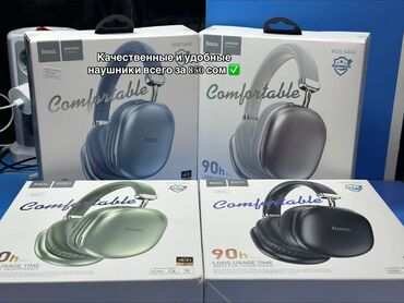 камера для ноутбука купить: HOCO W35 Max — беспроводные накладные наушники с длительным временем