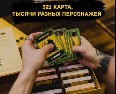 Настольные игры: Настольная игра "Бункер" Очень интересная игра! Низкие цены! Успейте — 2